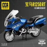 CCA正版授權1:12寶馬R1250RT合金模型 潮玩收藏擺件 抖音熱銷同款 9AB5