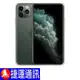 Apple iPhone 11 Pro Max 64G全新公司貨未拆封（保證現貨）快速寄出