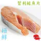 免運!【賣魚的家】嚴選厚切智利鮭魚切片 220g/片 (包冰30%) (30片,每片127.6元)