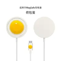 在飛比找ETMall東森購物網優惠-可愛MagSafe磁吸無線充電器蘋果