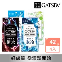 在飛比找momo購物網優惠-【日本GATSBY】潔面濕紙巾超值包42張入*4包(4款任選