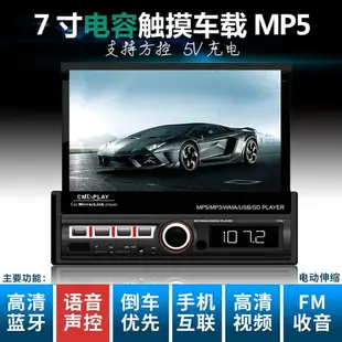 {公司貨 最低價}7寸智能安卓伸縮車載MP5導航汽車MP4播放器藍牙MP3插卡收音機代CD