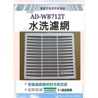 在飛比找蝦皮購物優惠-現貨 聲寶除濕機 AD-WB712T AD-WA712T A