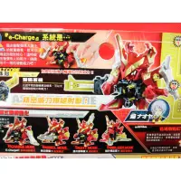 在飛比找蝦皮購物優惠-激戰彈珠人 ES 單售 CB-76 熾焰紅龍 TAKARA 