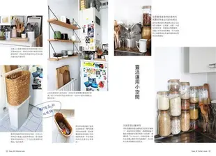 跟巴黎人學收納: 無印良品x IKEA x北歐雜貨的收納實例集