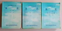 在飛比找Yahoo!奇摩拍賣優惠-【書香傳富2000】鎖匠(上中/下-住宅保全學)_王洪鎧 譯