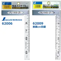 在飛比找蝦皮購物優惠-日本 SHINWA 鶴龜 15cm 完全測定器 62006 