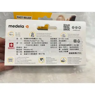 升級版 Medela 美樂 羊脂膏2.0 純羊脂 乳頭保護 100%純綿羊油 羊脂膏【公司貨】☀️親親樂園☀️