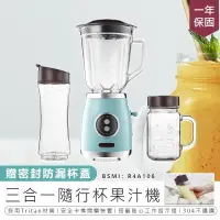 在飛比找PChome24h購物優惠-【三合一隨行杯果汁機】果汁機 冰沙機 料理機 AB826