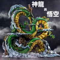 在飛比找蝦皮商城精選優惠-GK公仔 神龍 七龍珠 小悟空 悟空 公仔 完成品