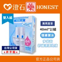 在飛比找蝦皮購物優惠-現貨 理膚寶水 LA ROCHE-POSAY 多容安舒緩濕潤