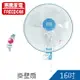 惠騰16吋掛壁扇 壁扇 掛扇 電扇 風扇 電風扇FR-16202