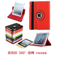 在飛比找蝦皮購物優惠-PR47 蘋果 ipad air 1、air 2、air 3