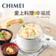 奇美CHIMEI Mini 美食調理鍋(EP-02MC20)