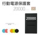 【59元】20000mAh 小米行動電源2C保護套【小米 20000mAh 2C專用保護套】，不是【行動電源】