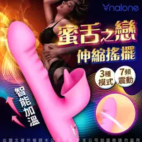 在飛比找PChome24h購物優惠-香港Nalone-舌魅 伸縮搖擺 智能加溫 按摩棒