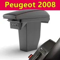 在飛比找蝦皮購物優惠-汽車扶手 Peugeot 2008/301/Citroen 