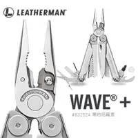 在飛比找蝦皮商城優惠-[25年保固] Leatherman Wave Plus 工