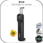 【飛翔商城】FLIR ONE EDGE PRO 熱影像鏡頭◉公司貨◉無線連接手機◉多光譜動態成像◉溫度測量