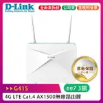 D-LINK友訊 G415 4G LTE CAT.4 AX1500 AI WIFI 6無線路由器(AI版本)MIT