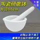 【工具達人】研磨缽 搗磨缽杵組 搗藥器 磨搗器 香料磨搗組 研磨棒 磨粉 磨藥 搗泥棒 乳缽附杵(190-CGB95)