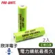 ※ 欣洋電子 ※ PRO-WATT 18650鋰充電池 2600mAh 高容量 2入裝/凸頭 (ICR-18650K凸頭) 台灣製造