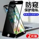 蘋果8plus鋼化膜適用iphone7全屏覆蓋手機7plus防窺防摔6sp非全屏