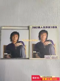 在飛比找Yahoo!奇摩拍賣優惠-蘇有朋 玩真的 臺 唱片 CD 專輯【善智】682