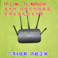 在飛比找露天拍賣優惠-全網低價~8新 TP-LINK WDR6500 雙頻5G 光