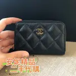 CHANEL 香奈兒 經典光滑 荔枝紋牛皮 黑金/銀 皮夾 拉鏈零錢包 零錢袋 卡包 A69271