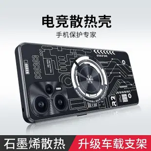 熱銷紅米Note12散熱手機殼note12turbo保護套note12pro防摔-3C玩家