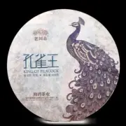 2020 KING OF PEACOCK Laotongzhi Pu'er Tea Raw Puerh YIWU Old Tree Puer Tea 400g