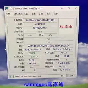 Sandisk/閃迪Z400s 64G 128G M .2 SATA3 筆記本臺式機固態硬盤詢價下標