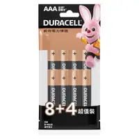 在飛比找PChome24h購物優惠-Duracell金頂鹼性電池 4號 AAA 8+4入袋裝