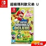 在飛比找遠傳friDay購物精選優惠-Nintendo 任天堂 Switch遊戲片 『超級瑪利歐兄