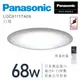 Panasonic 國際牌 LED調光調色遙控吸頂燈 68W LGC81117A09 白境 開發票 免運