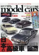 MODEL CARS 11月號2016附海報