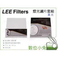 在飛比找蝦皮購物優惠-數位小兔【Lee Filters 燈光濾片 套組 柔光 30