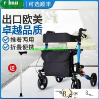 在飛比找蝦皮購物優惠-免運■老人殘疾人助行器可折疊便攜助步車輔助行走器帶輪可推走路