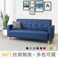 在飛比找momo購物網優惠-【新生活家具】《潘朵拉》三人位沙發 選色訂製 台灣製造 多色