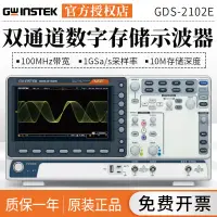 在飛比找露天拍賣優惠-【小線條】固緯100M示波器GDS-2202E/2204E雙