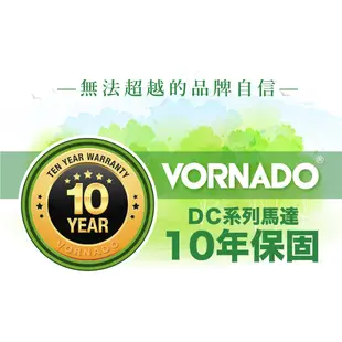 美國VORNADO沃拿多 5-8坪用 DC直流渦流空氣循環扇 5303DC-TW