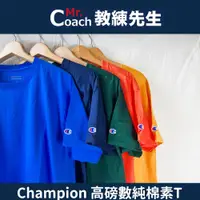 在飛比找蝦皮購物優惠-【教練先生】實體門市 正版附發票 Champion 冠軍 美