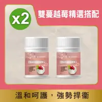 在飛比找momo購物網優惠-【三井生技】蔓越莓益生菌膠囊 30顆/2瓶組 共60顆(濃縮