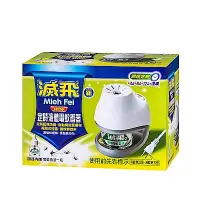 在飛比找蝦皮購物優惠-滅飛 (紙片液體兩用型電蚊香器/新定時液體電蚊香器/ 紙片型