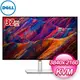 DELL 戴爾 U3223QE 32型 IPS 4K USB-C 液晶螢幕《原廠四年保固》