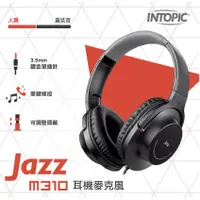 在飛比找蝦皮購物優惠-【好店】全新 INTOPIC 廣鼎 JAZZ-M310 手機