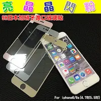 在飛比找樂天市場購物網優惠-iPhone6 Plus i6+/iphone6s/i6s 