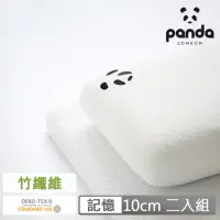 在飛比找momo購物網優惠-【英國Panda】甜夢成人枕10cm-2入組(獨家三層式記憶