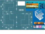 Shimomura Alec Right-Angled Measurement of 3D "KAKUSAN"